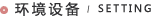 ҽԺȽ豸